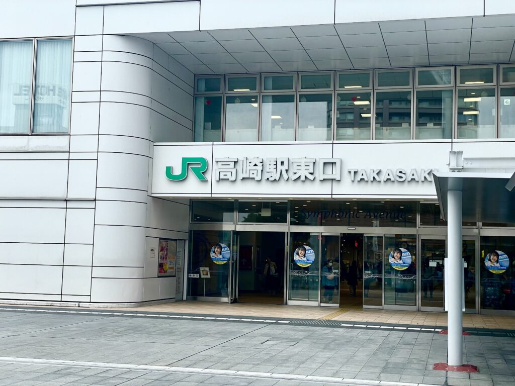 高崎駅
