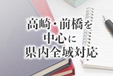 高度な専門性 勉強会や事案検討を実施